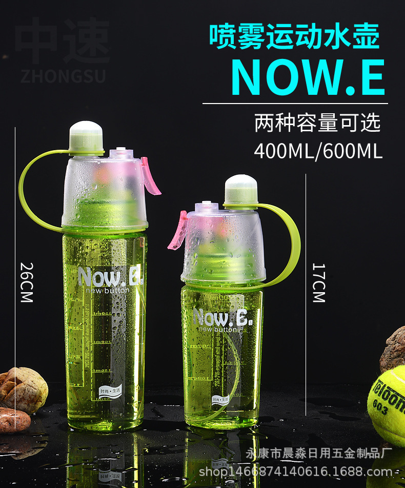 抖音爆款创意喷雾水杯户外便携塑料儿童礼品印logo包装塑料瓶壶详情8