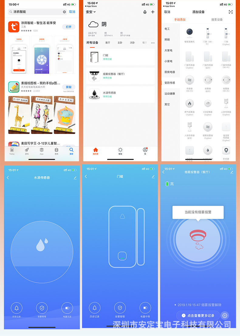 外贸专供涂鸦智能wifi无线烟雾报警器wifi烟雾探测器APP报警推送详情5