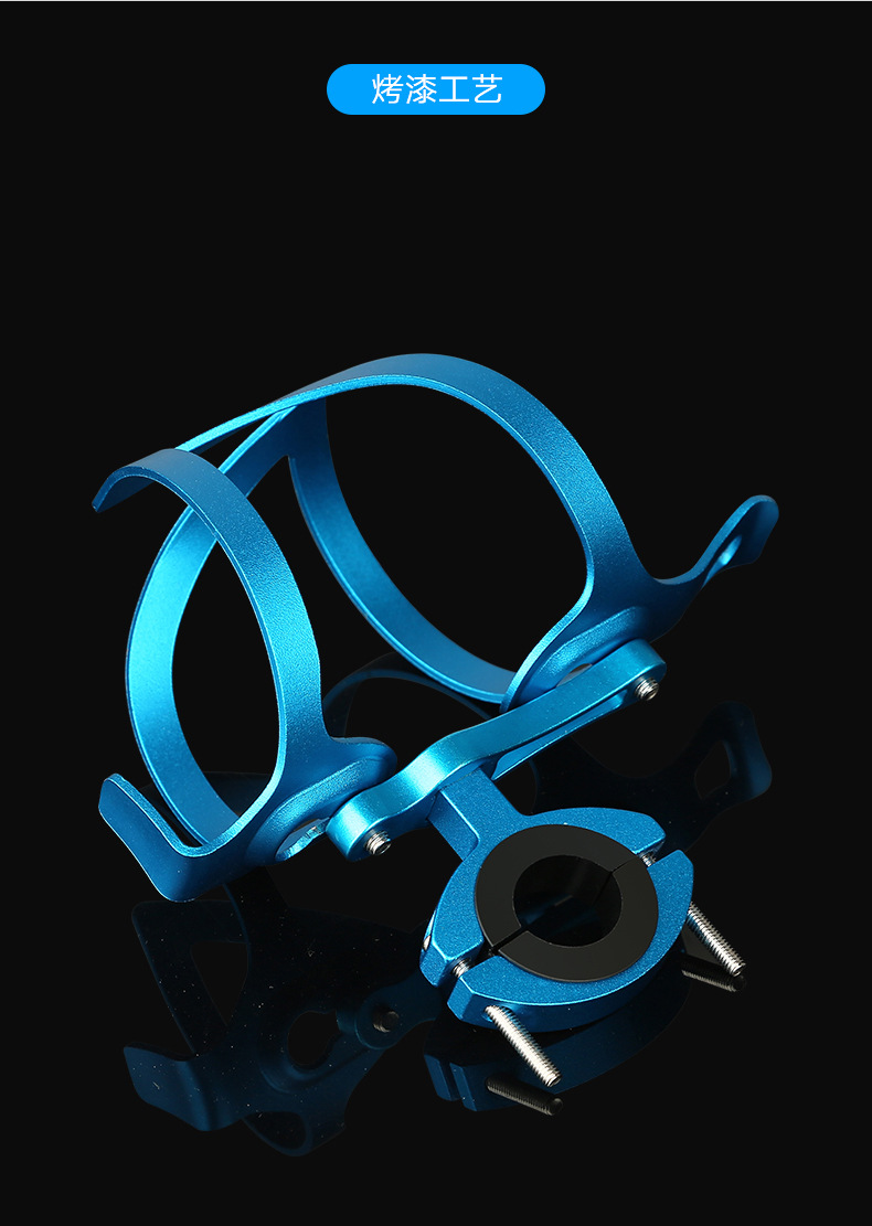 Aluminum alloy bicycle water bottle stand, one-piece formed mountain bike water cup stand, adjustable and convertible bottom cycling water bottle stand pic 9