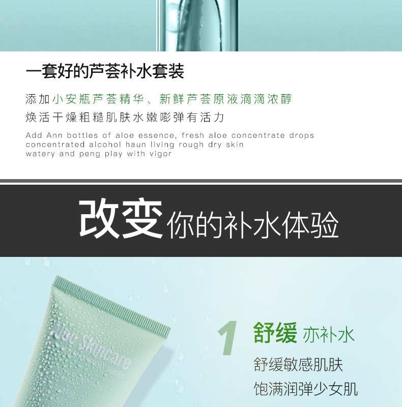 爆款露蘭姬娜安瓶蘆荟套裝化妝品潔面水乳液補水修護平價保濕面霜详情12