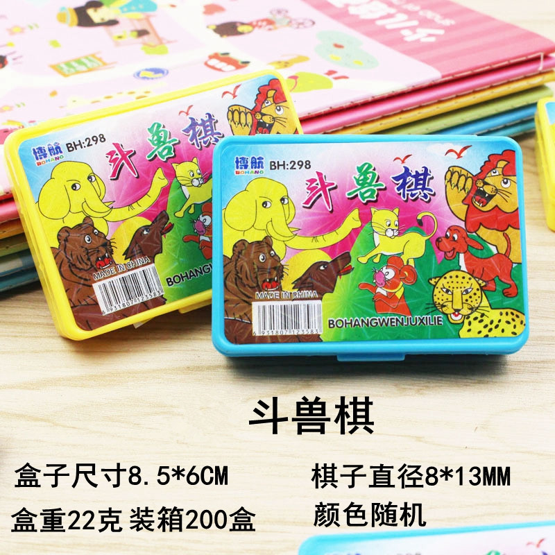 中号斗兽棋SKU图.jpg