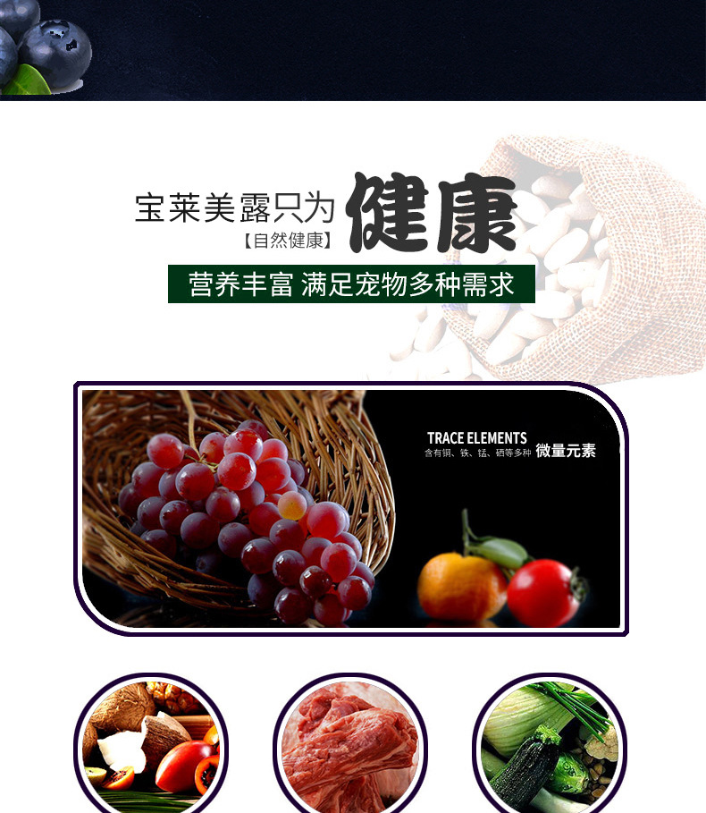 宝莱美露狗狗微量元素180片/瓶猫咪钙片维生素片保健品宠物益生菌详情9