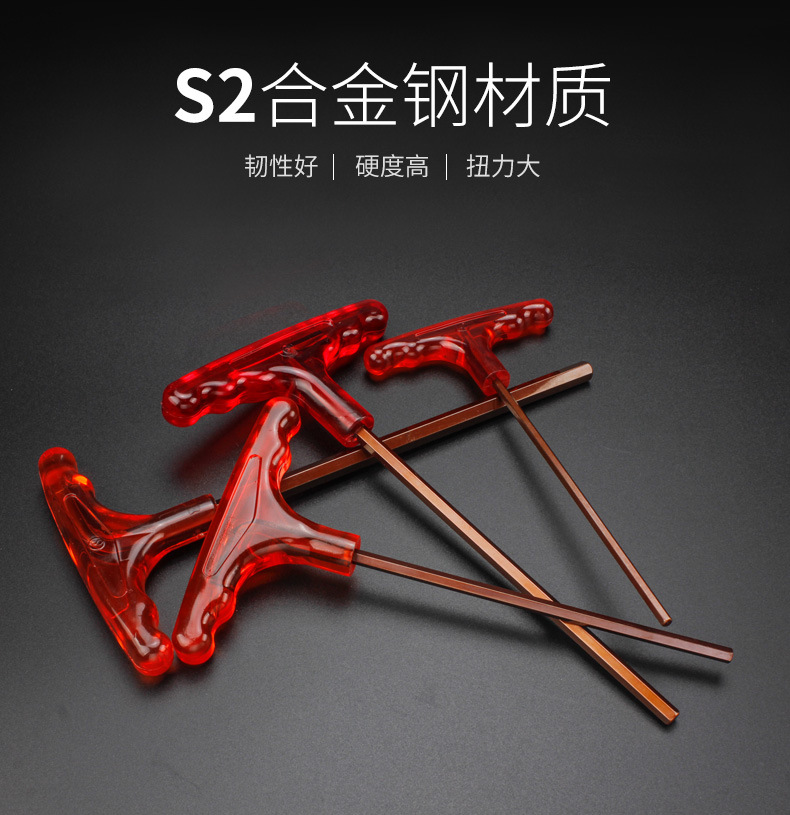 高品质加硬古铜T型扳手动内六角梅花扳手公制平头T字2MM-10MM详情3