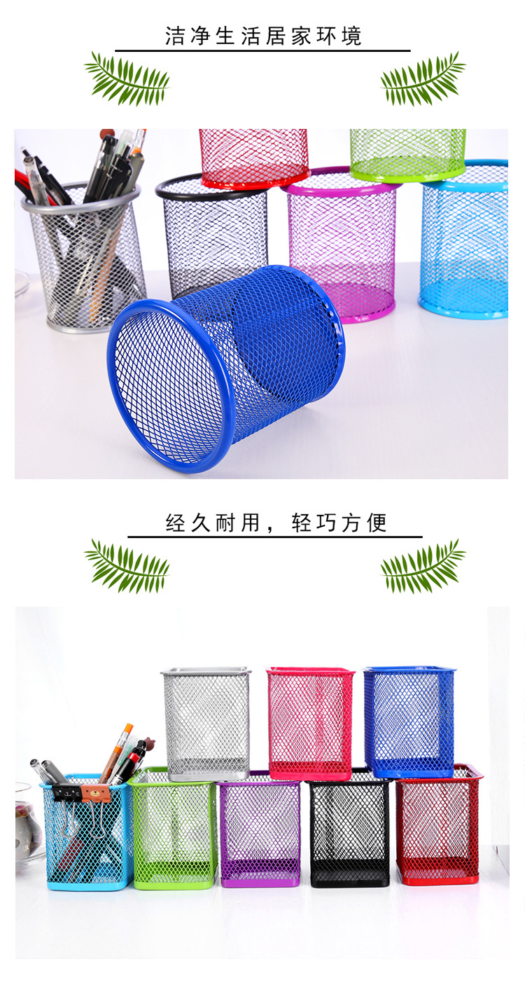 铁艺彩色圆形网格金属方形镂空笔筒学生文具桌面办公用品收纳摆件详情9