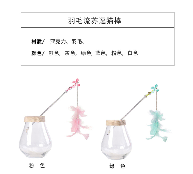 宠物用品可拆卸带铃铛羽毛逗猫棒耐抓耐损猫互动逗猫棒厂家代发详情7