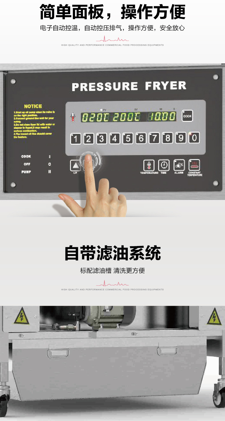 PFE-600美式压力炸炉电脑板电热燃气压力炸鸡炉带滤油系统易操控详情6