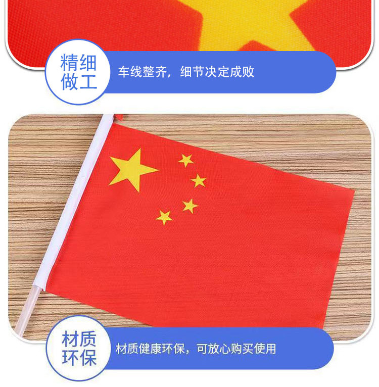 国庆幼儿园典礼球队加油道具手摇国旗小红旗五星红旗发光红旗棒详情16