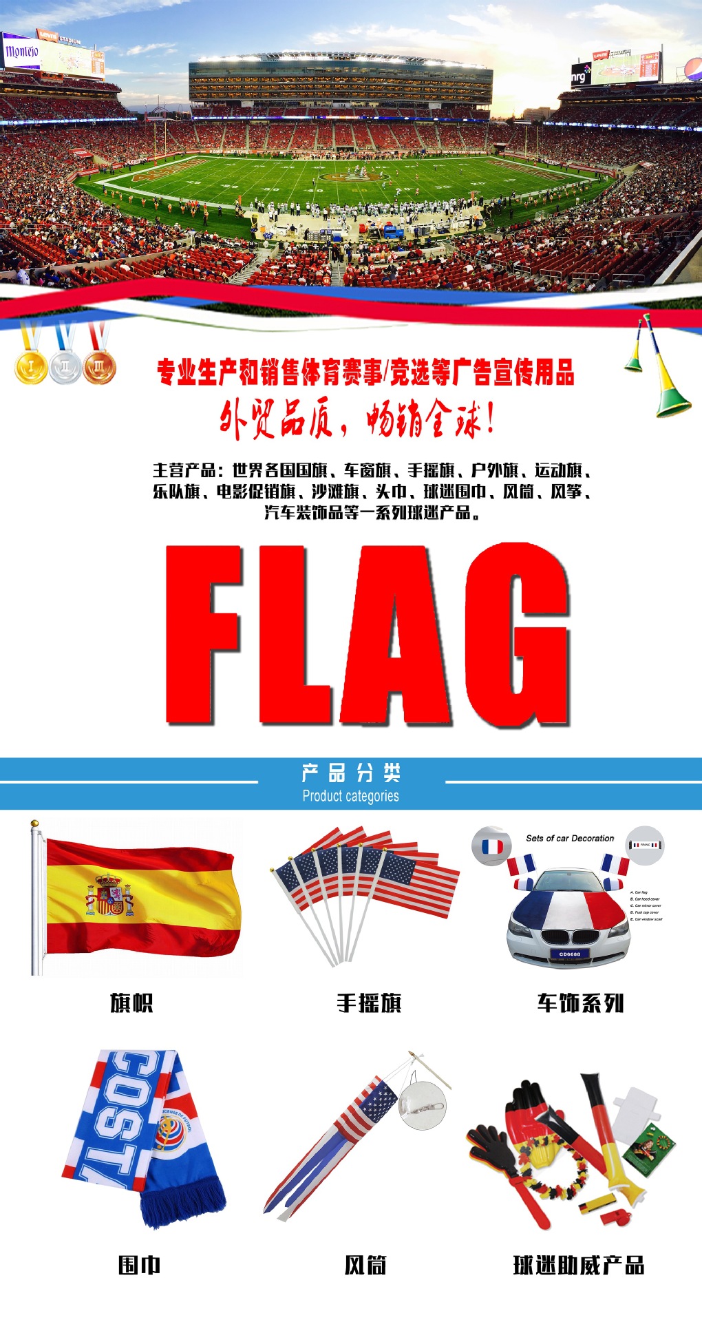 2026美加墨世界杯球迷产品密丝绒高帽足球造型国旗帽子助威道具详情2