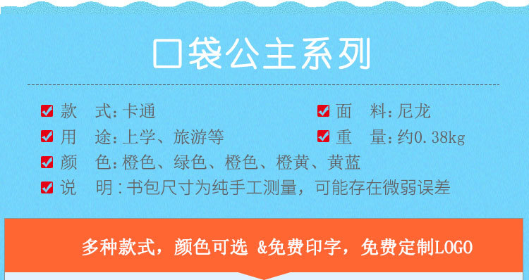 厂家批发定做幼儿园书包印字3-6岁儿童大中小班培训班定制logo详情35