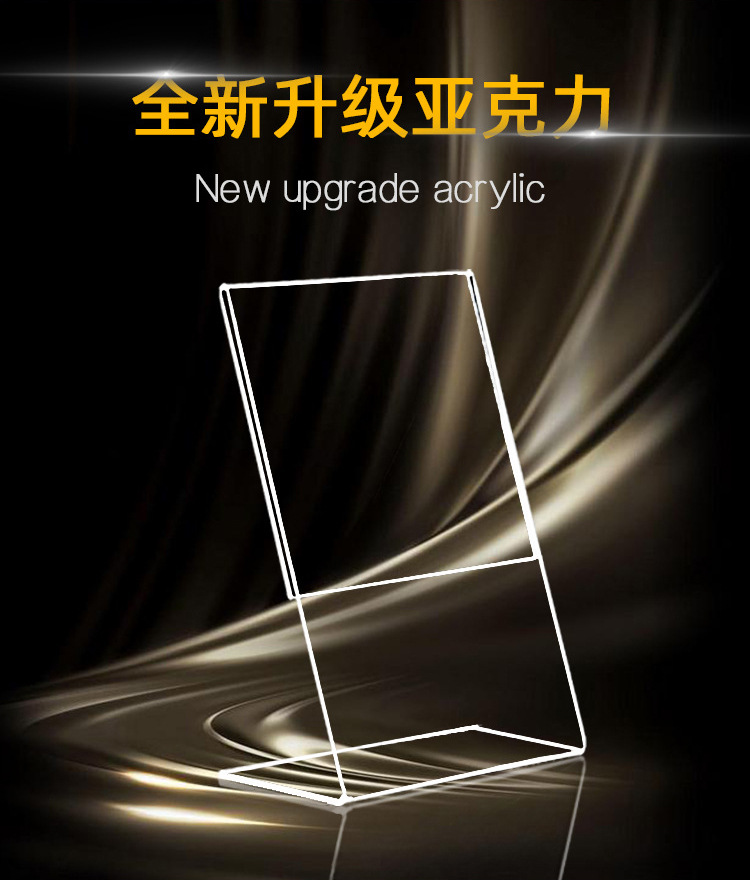 Cross-border acrylic table card L-shaped transparent display stand, wine price list menu sign, QR code display board, wholesale hotel dish introduction table, restaurant payment code stand, desktop, product display sign base pic 2