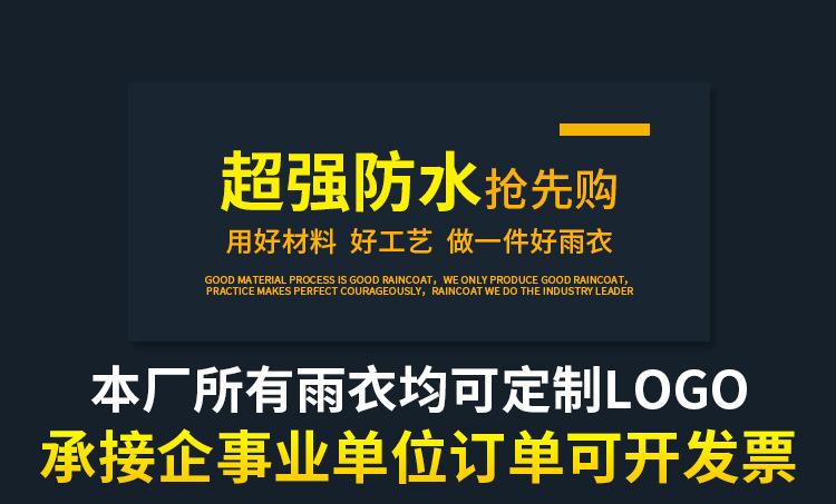 荧光黄绿交通执勤套装雨衣高速巡逻路政高强反光安全分体雨衣套装详情2