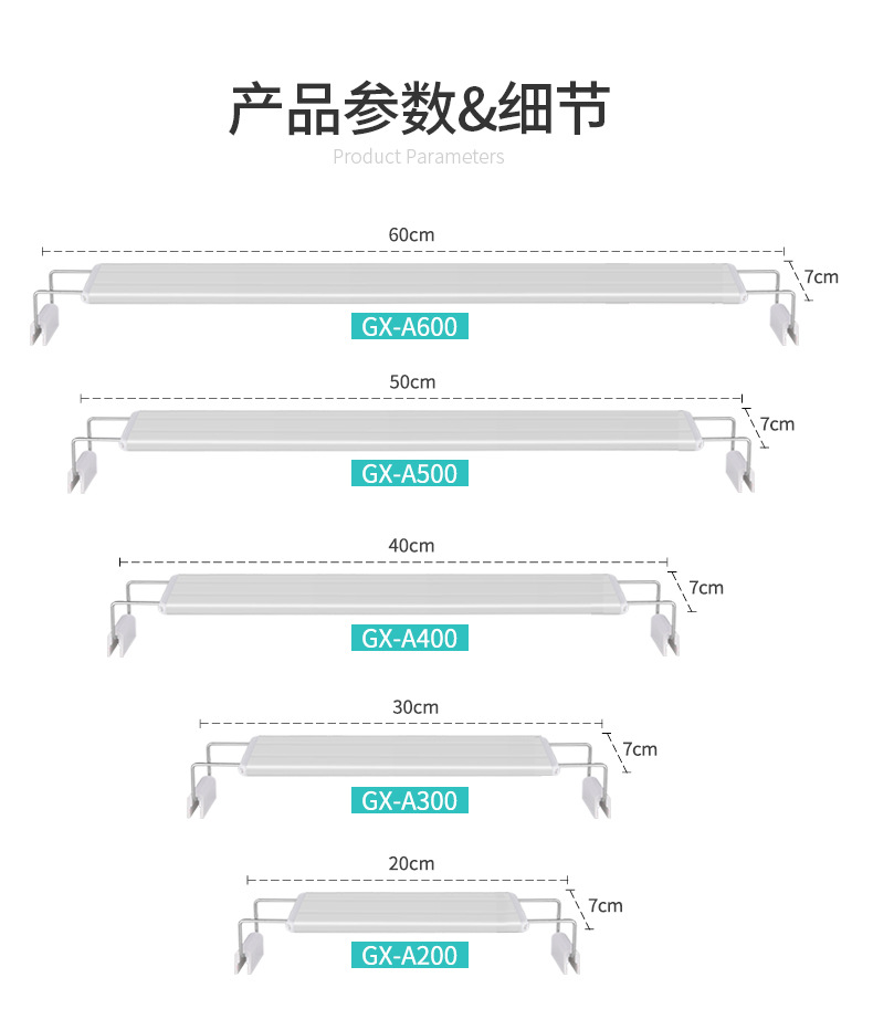 水族馆LED照明 水草灯架 高品质鱼缸灯带可伸缩支架白色白蓝光详情14