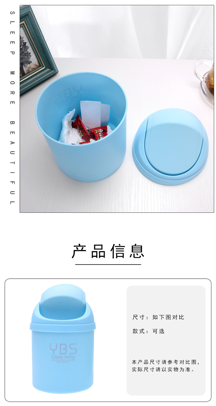 翻盖迷你桌面垃圾桶摇盖式小号垃圾筒家用客厅带盖床头收纳桶纸篓详情6