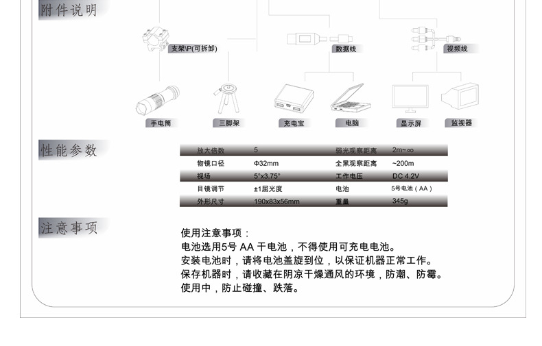 PJ2 High cylindrical laser night vision device, night vision telescope, digital infrared night photography and video recording manufacturer wholesale pic 27