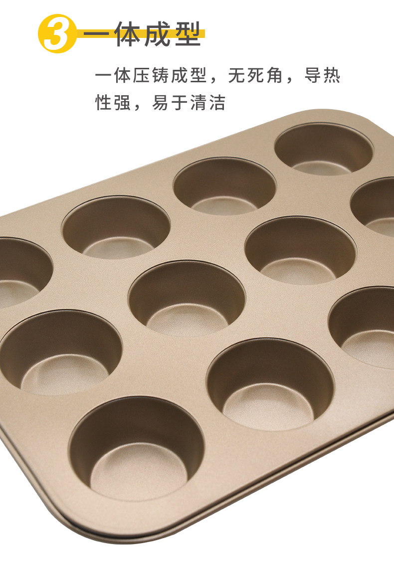 马芬杯烤盘系列_18.jpg
