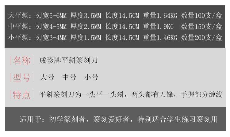 Chengzhen engraving knife, seal engraving knife, hard alloy stone engraving knife, seal engraving knife, wood carving knife, large, medium, small, flat and slanted, for students to practice pic 4