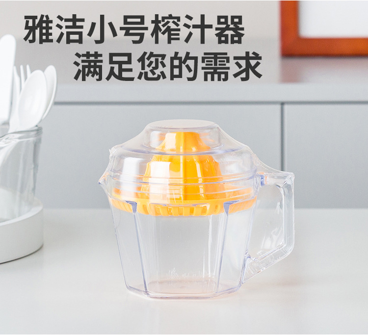 9957雅洁小号榨汁器_07.jpg