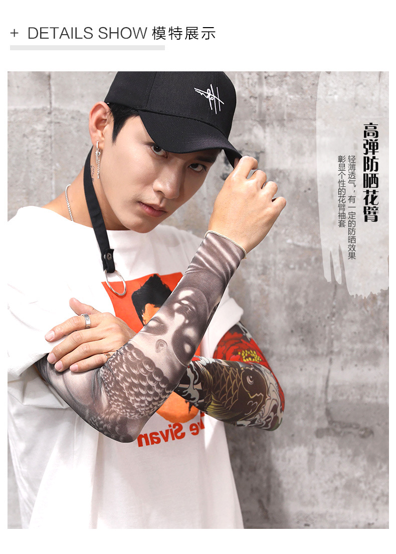 花臂纹身袖套无缝款户外骑行刺青防晒袖套骑行纹身袖套可选色详情11