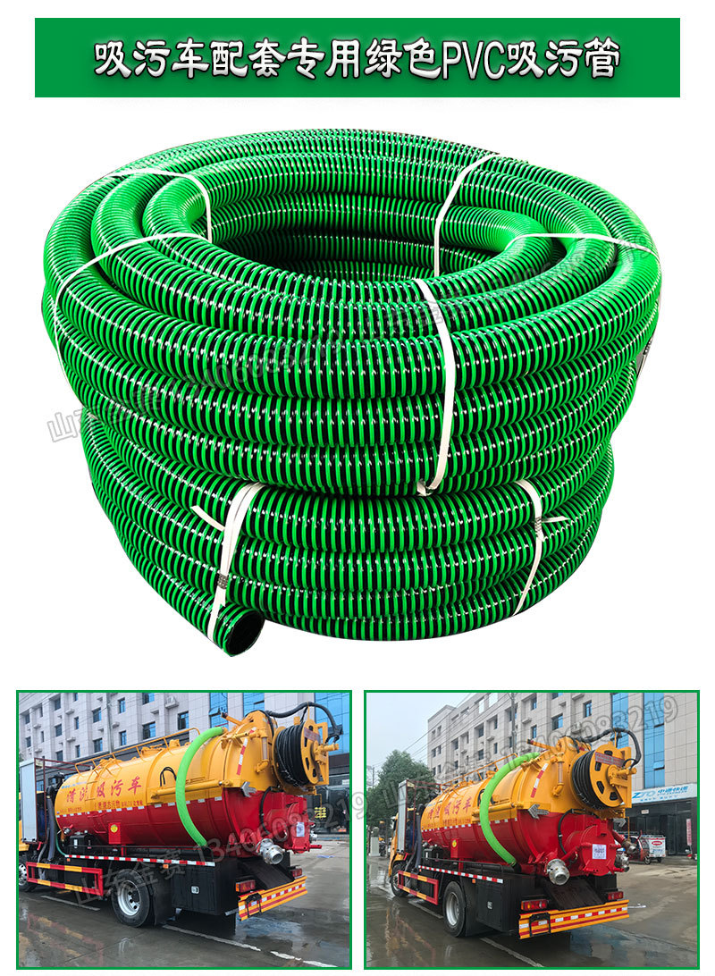 销售三寸四寸螺纹水泵进水管高压吸粪车抽粪吸污管四季弹牛筋软管详情1