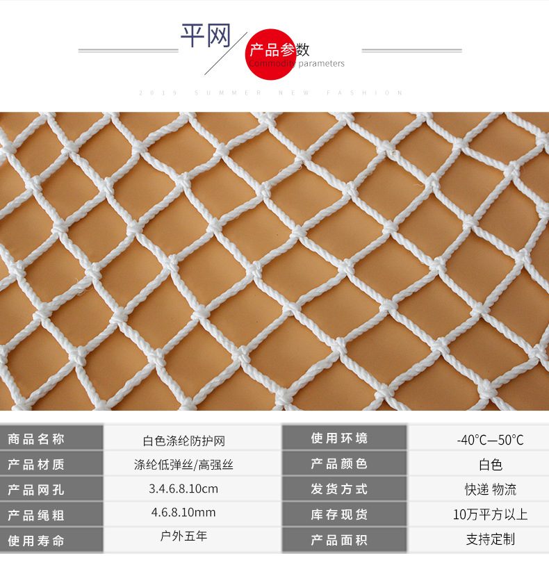 阻燃建筑安全网施工防护防坠白网尼龙平网球场围网网格详情2