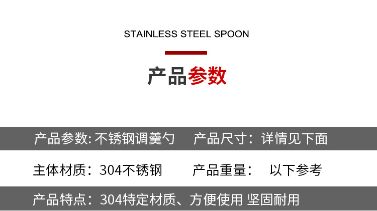 批发司南不锈钢多用勺不锈钢饭勺加厚大号盛饭勺子厨房餐厅饭汤勺详情4