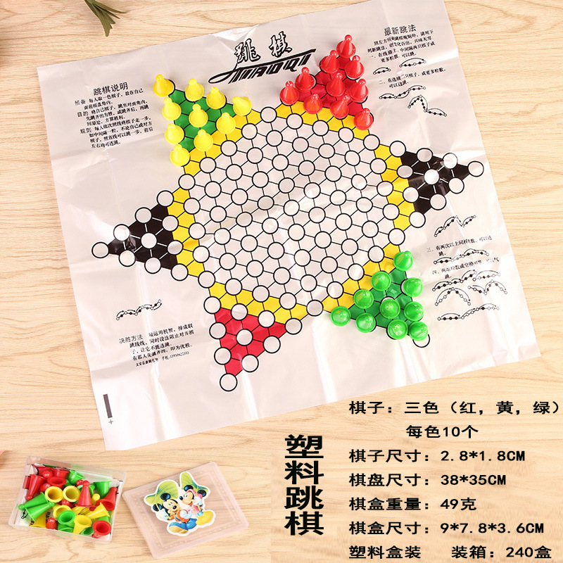 塑料跳棋800SKU图.jpg