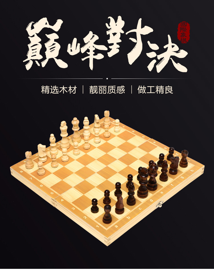 跨境专供磁性国际象棋木质可折叠彩盒装送两后竞技益智棋牌玩具详情1