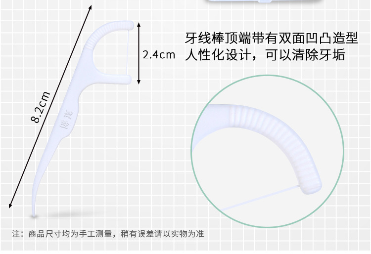 牙线棒弓形高拉力圆线牙签剔牙器50支盒装详情5