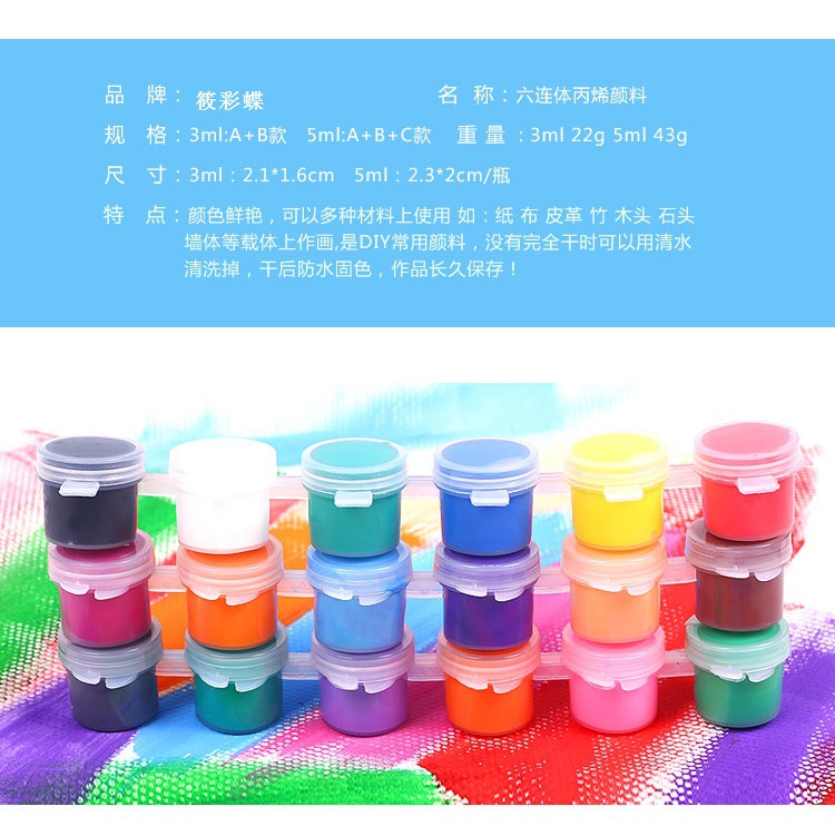 丙烯颜料厂家促销6色连体搪胶涂色绘画颜料环保儿童diy面具彩绘笔详情6