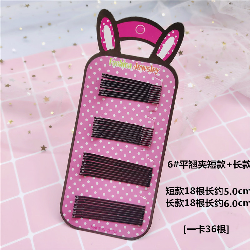 发卡韩版烤漆流漆黑色一字夹u型夹影楼盘发小钢丝夹2元店发夹批发详情17