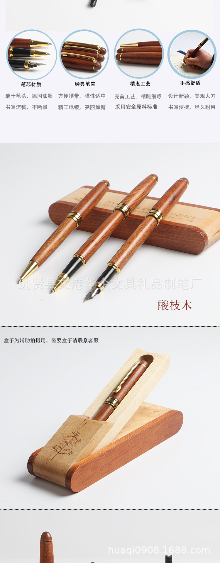酸枝木礼品钢笔套装签字笔商务办公旅游纪念用笔红魁宝花梨木钢笔详情2