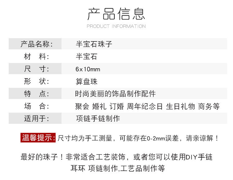 6*10mm天然石水晶算盘珠散珠DIY手链饰品定位珠隔片串珠半成品详情2