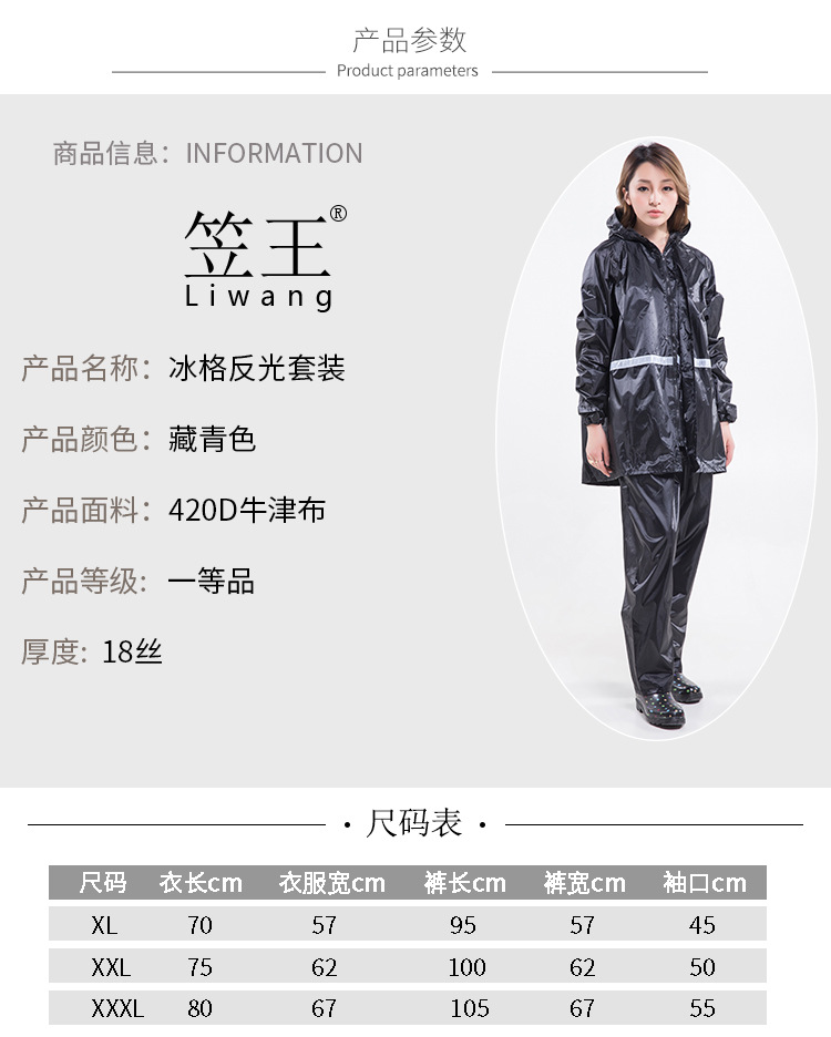 The Li Wang brand adult raincoat thickened luminous set motorcycle raincoat polyester PVC reflective strip is in stock pic 3