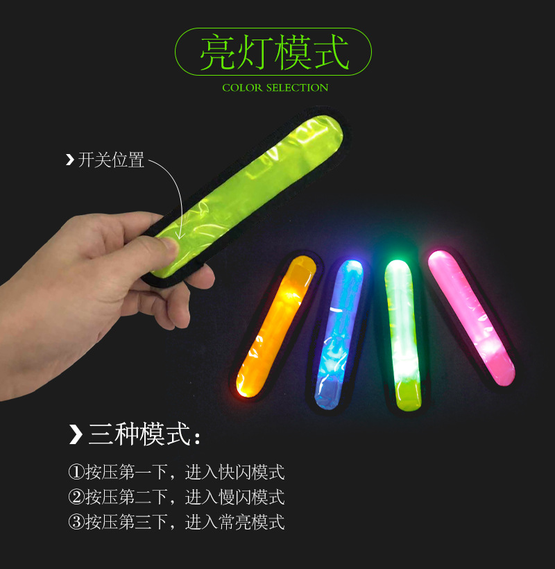 发光臂带详情页_05