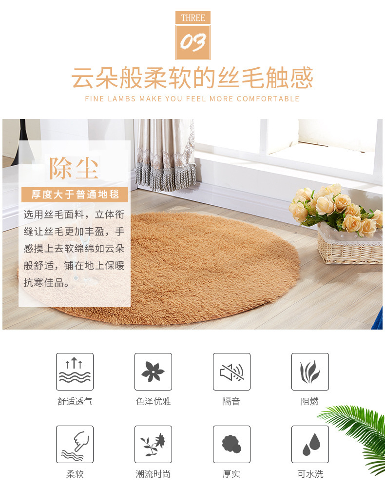 Silk and wool carpets, round carpets, floor MATS, living room and bedroom carpets, bedside floor MATS, floor MATS, computer chair MATS, yoga MATS pic 4