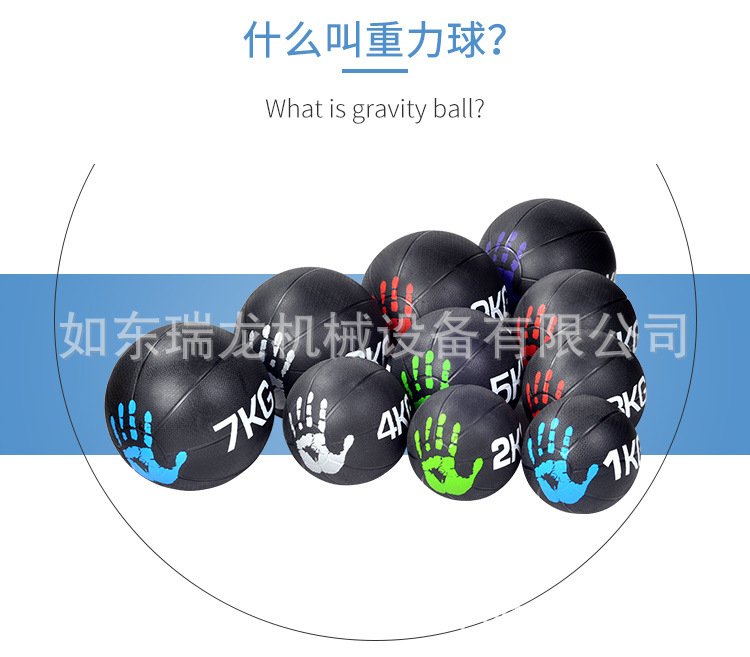 药球重力球橡胶实心球瑜伽球腰腹康复训练医疗球Medicine药球架详情3