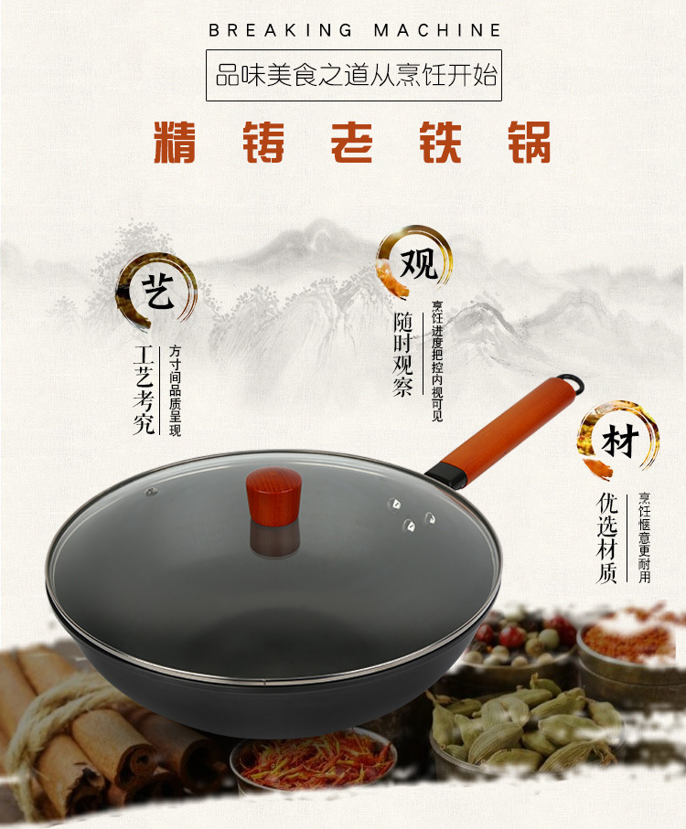 【炒锅】无涂层无烟不粘炒锅厨具 批发木柄铸铁锅通用炒锅详情2