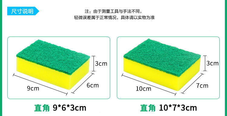 洗碗海绵擦厨房用品家务清洁百洁布洗碗布刷碗刷锅海绵块魔力擦详情16