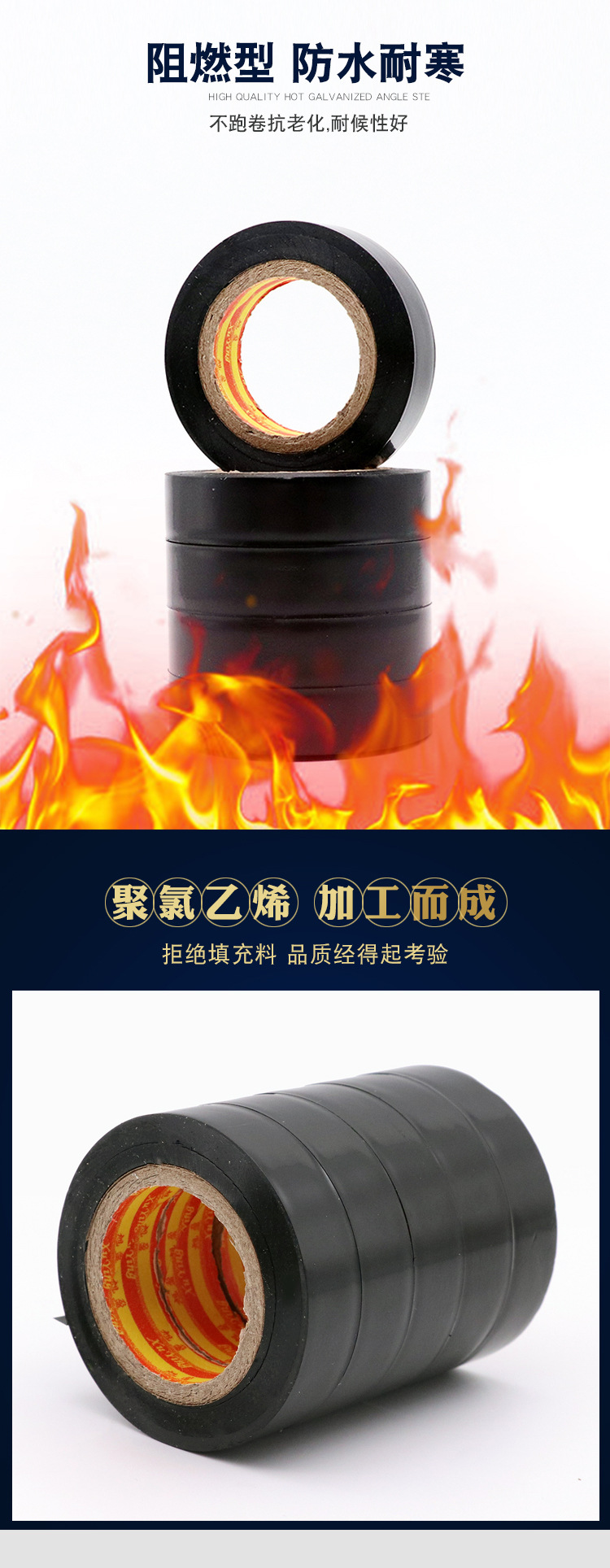 【厂家直销】电工胶带防冻阻燃防水PVC电工胶布汽车线束胶带包邮 pic 7