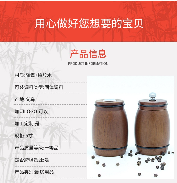New cross-border pepper grinder, Nordic 5-inch set, manual rubber wood pepper grinder, manual pepper grinder pic 2