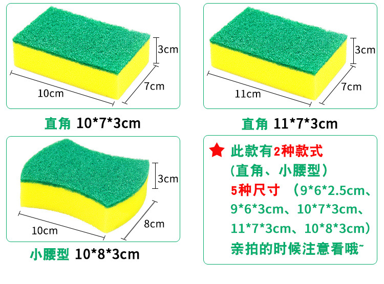 洗碗海绵擦厨房用品懒人洗碗布家务清洁海绵百洁布海绵块工厂批发详情18