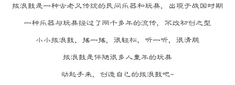 京剧脸谱拨浪鼓diy儿童手工木质国潮手持玩具绘画涂色木白胚详情24