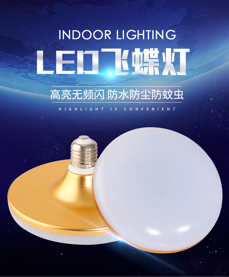 LED三防飞碟灯 防水球泡灯 大功率led球泡灯 led节能灯泡E27详情1