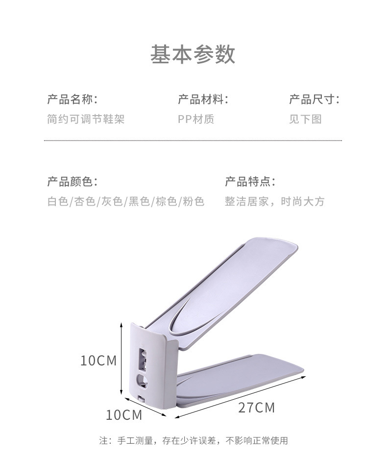 Plastic shoe rack and shoe support, adjustable one-piece double-layer simple solid-color shoe storage rack, dormitory storage, movable pic 33