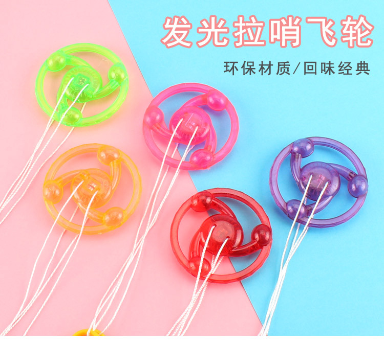 拉线飞轮拉线闪光飞轮闪光陀螺发光陀螺健身发光拉线飞轮详情6