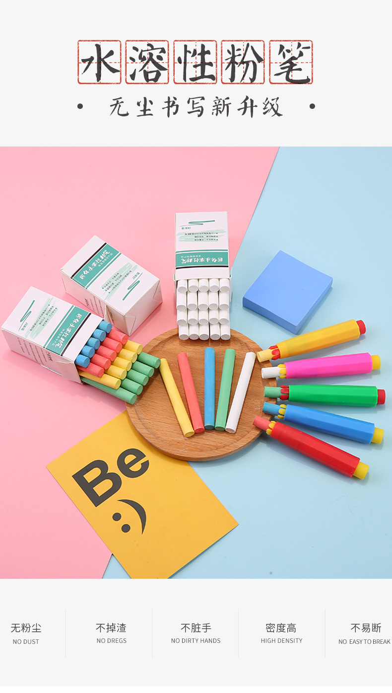 Qianhui Custom LOGO packaging dust-free chalk, colored drawing stick, blackboard solid color water-soluble chalk pic 2