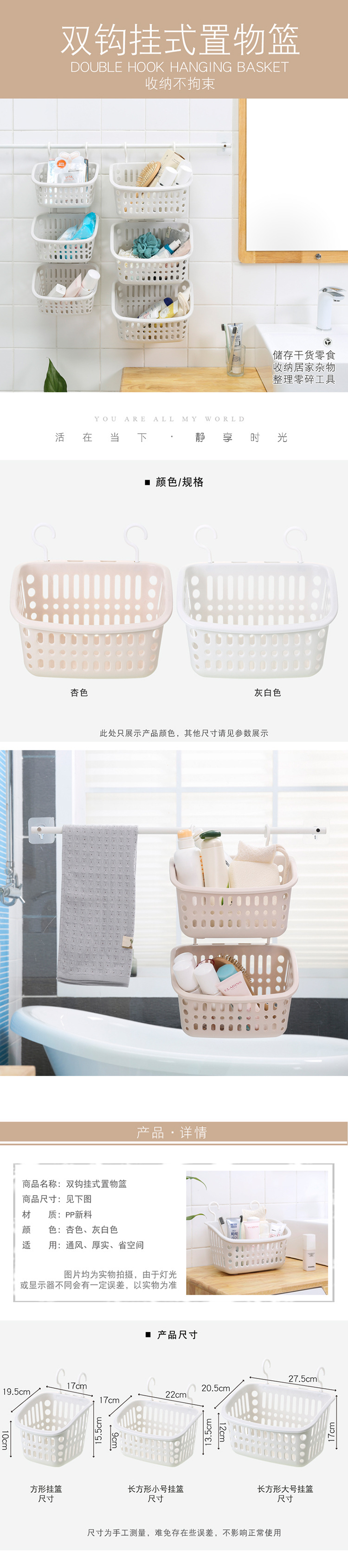 Household hook storage baskets, kitchen hanging baskets, bathroom and toilet cosmetic supplies storage baskets, plastic baskets, storage baskets pic 2
