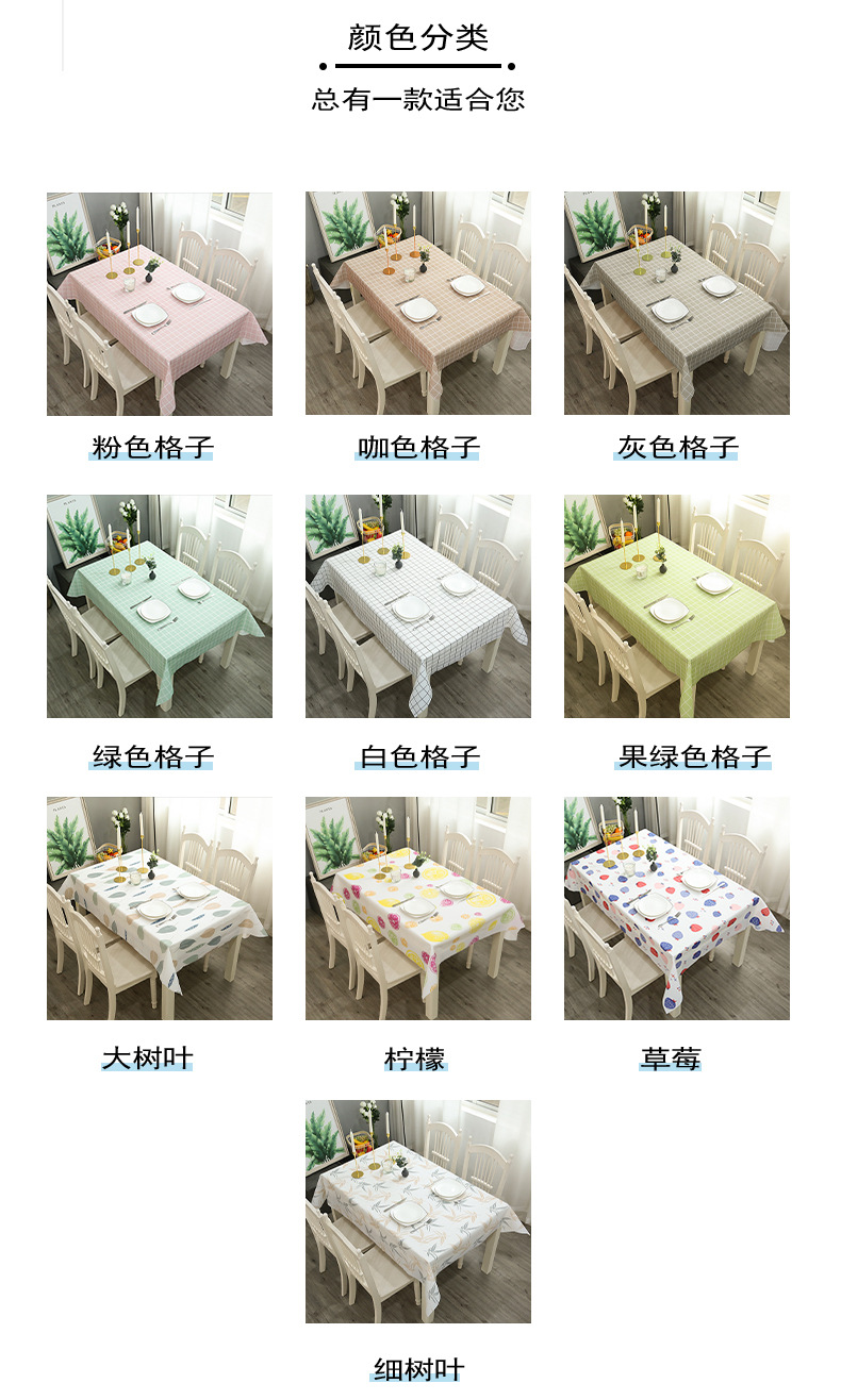 日式居家台布ins桌布防烫防水防油免洗PVC格子茶几桌垫宿舍餐桌布详情5