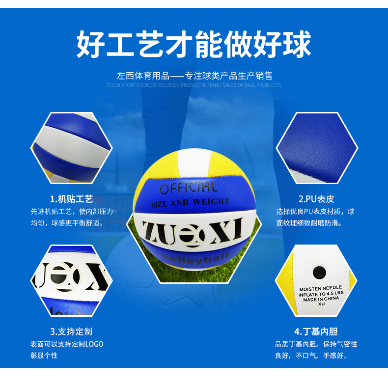 厂家直供中考排球标准训练室内软排中考软式5号pvc排球休闲比赛训详情13
