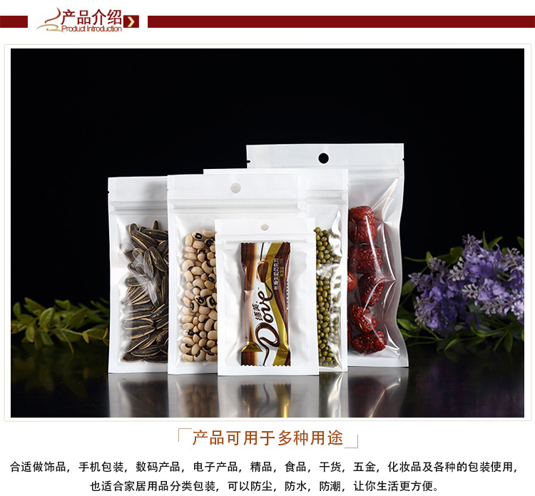 珠光膜阴阳骨袋半透明自封袋塑料袋数据线饰品包装袋白色珠光袋详情8